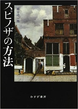 僕たちは 尋問する言語 に支配されている 中動態の世界 で考える 國分功一郎 千葉雅也 幻冬舎plus