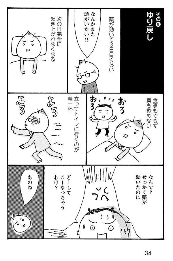 幻冬舎 おすすすめ漫画 評価 情報 コミックナビ