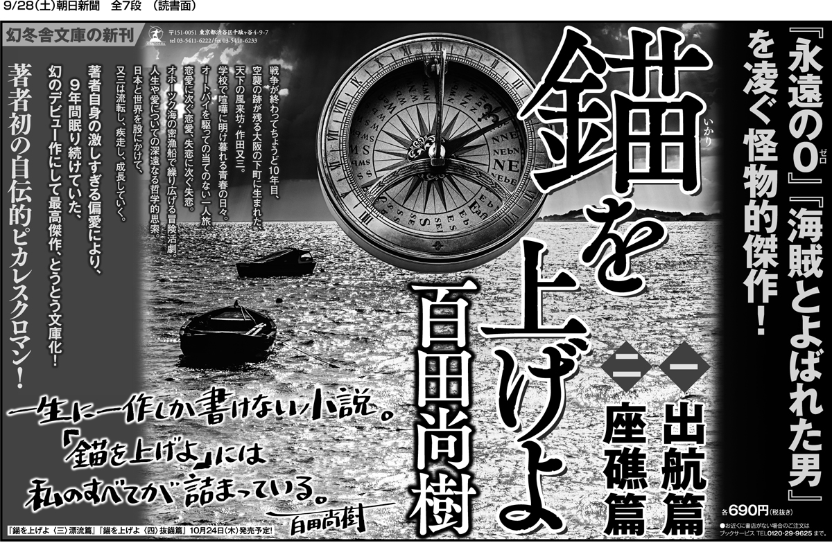 があります】 新聞広告総覧 全9巻 ぐるぐる王国 PayPayモール店 - 通販