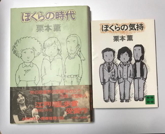 少女マンガの文学化と 文学の少女マンガ化 オトコ マンガ オンナ