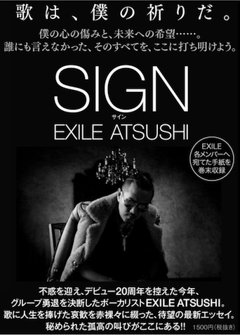 EXILE アツシ＆タカヒロ サイン