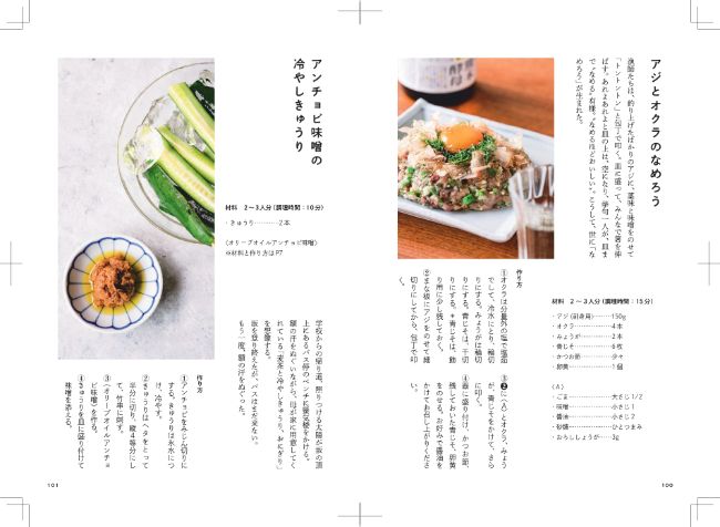 週末のお酒のお供に 冷蔵庫にあるもんで 製のおつまみ2品 冷蔵庫にあるもんで And Recipe 幻冬舎plus