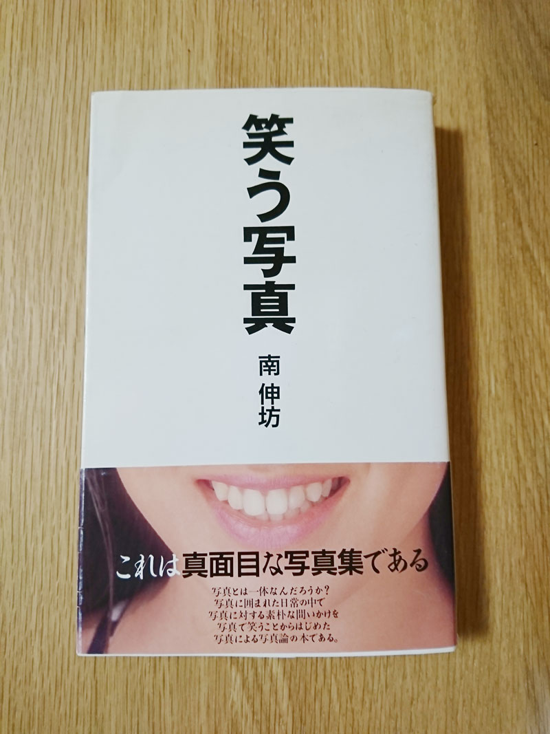 南伸坊 カニカマ人生論 清水ミチコ 幻冬舎plus