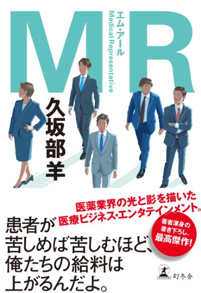 武田綾乃 その日 朱音は空を飛んだ 幻冬舎plus